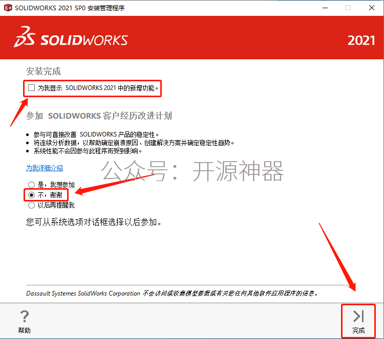 开不显示界面修复